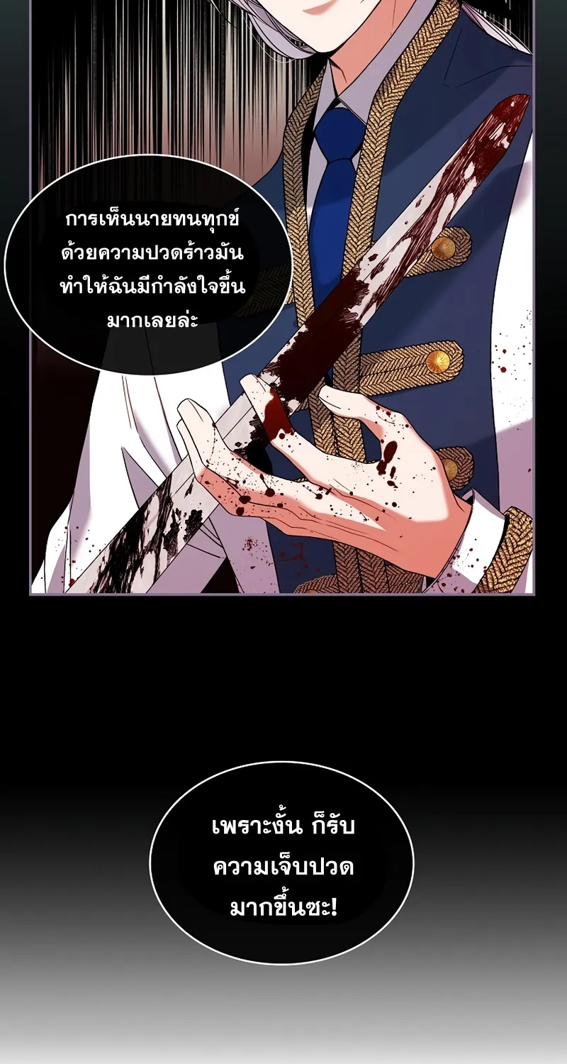 The Duke’s Redemption - หน้า 46