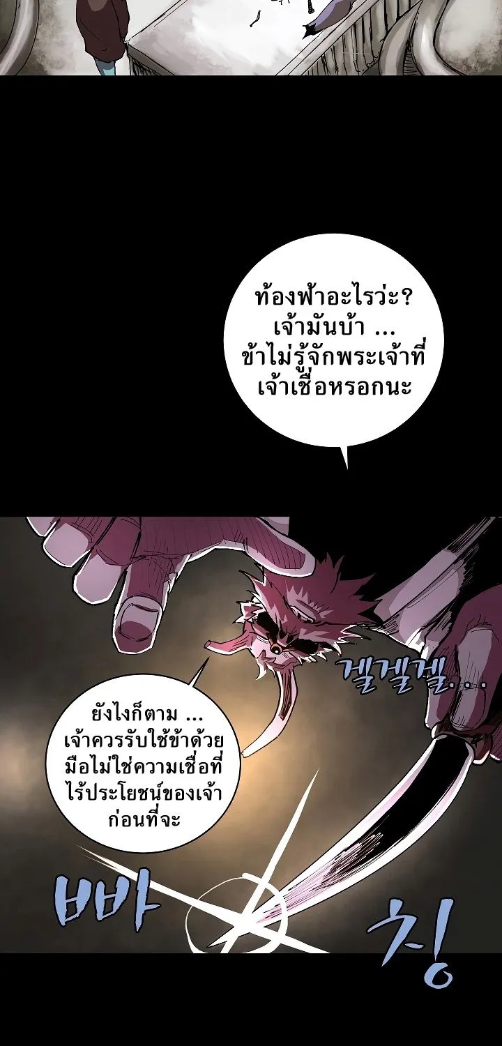 The Dungeon Master - หน้า 3