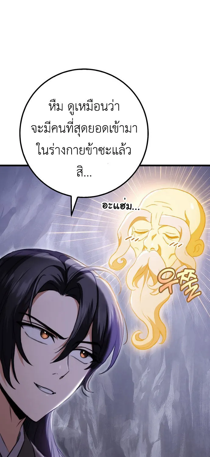 The Emperor’s Sword - หน้า 18