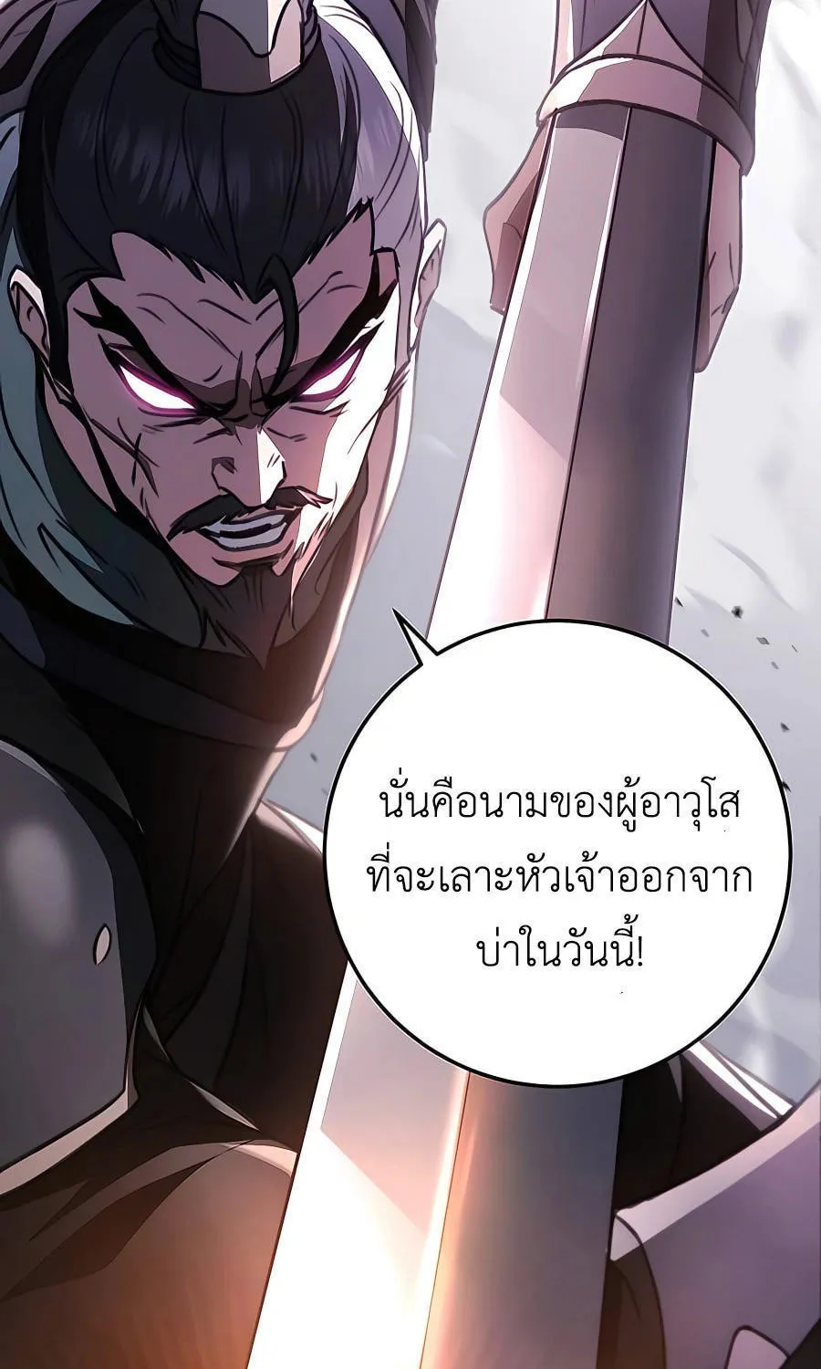 The Emperor’s Sword - หน้า 4