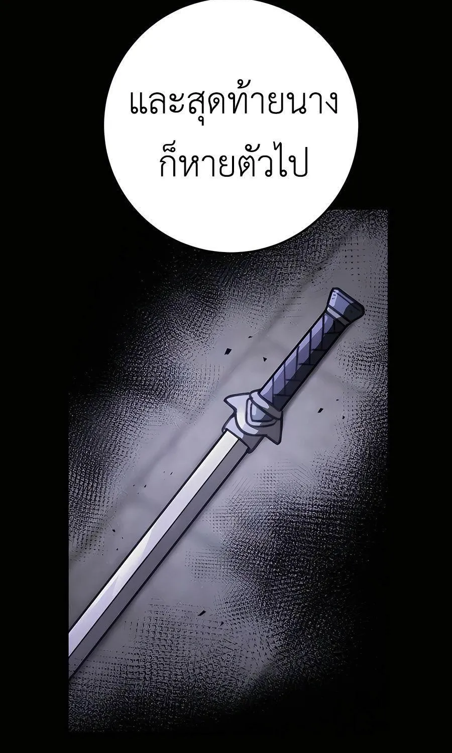 The Emperor’s Sword - หน้า 135