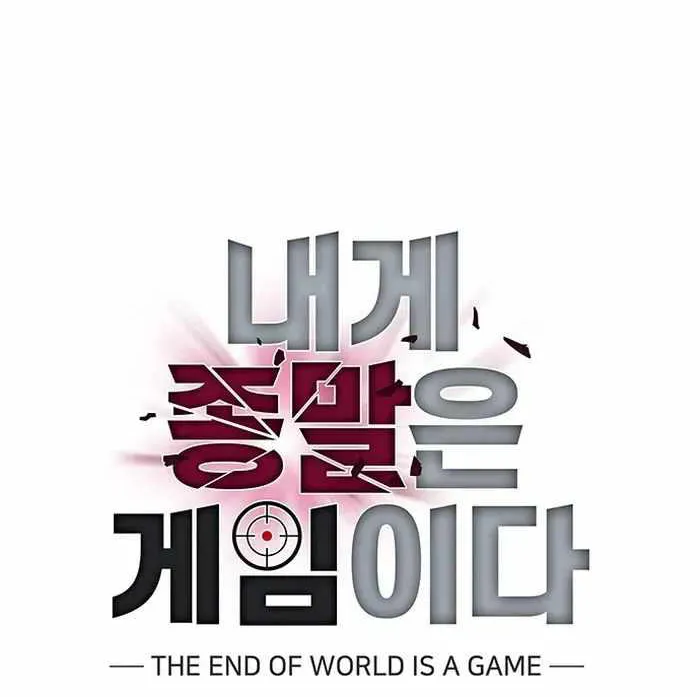 The End of the World is Just a Game to Me - หน้า 54