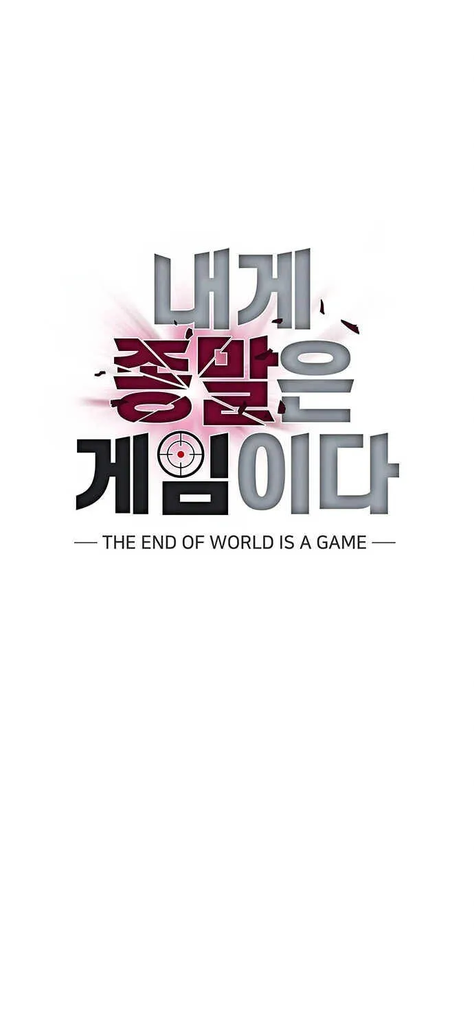 The End of the World is Just a Game to Me - หน้า 16