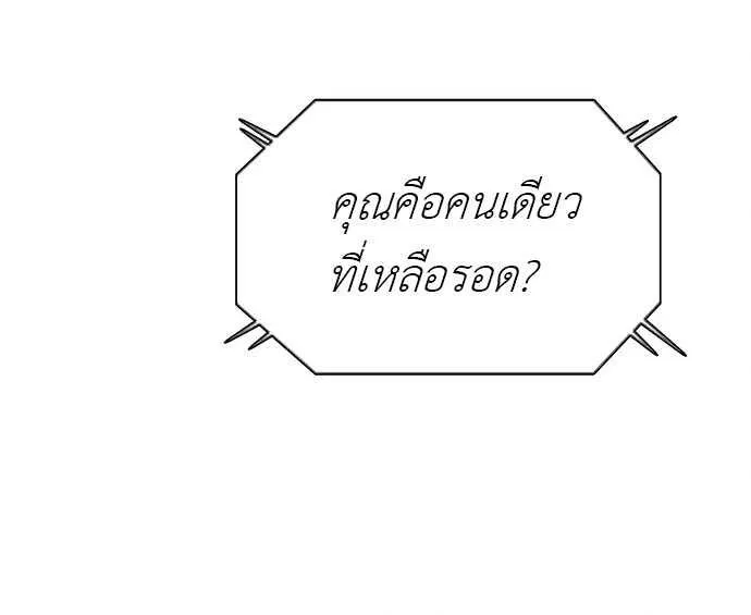 The End of the World is Just a Game to Me - หน้า 61