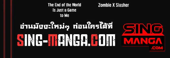 The End of the World is Just a Game to Me - หน้า 100