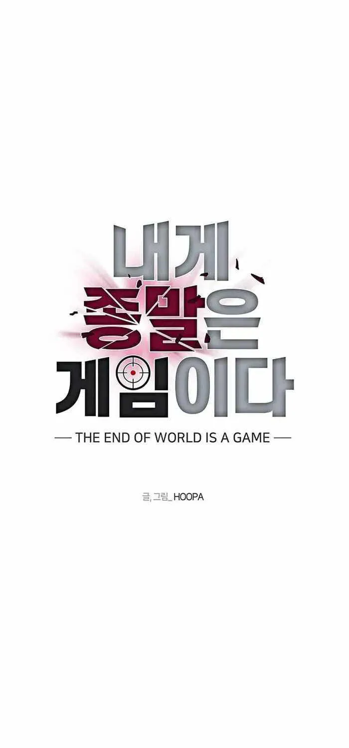 The End of the World is Just a Game to Me - หน้า 16