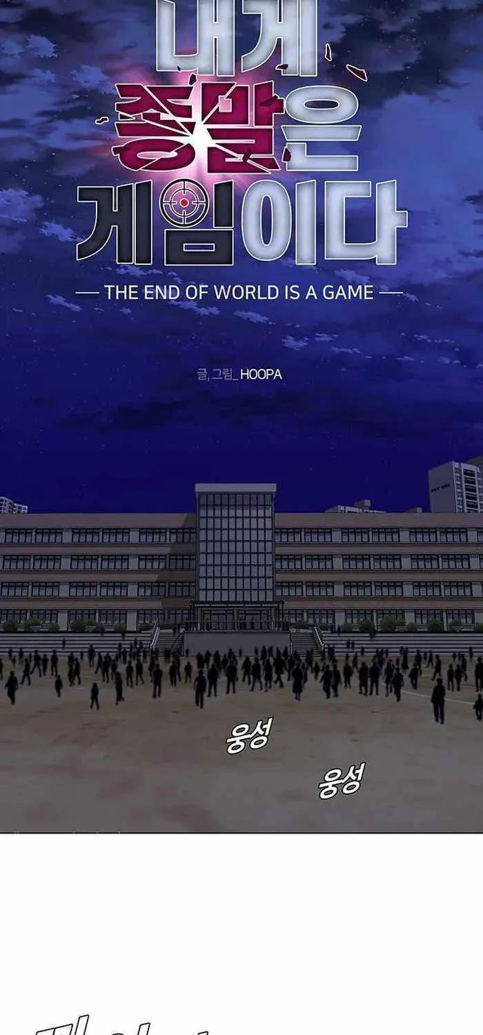 The End of the World is Just a Game to Me - หน้า 5