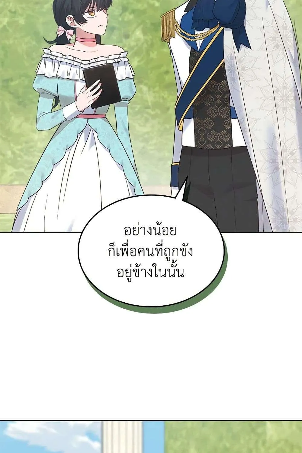 The End Of This Fairytale Is A Drama - หน้า 51