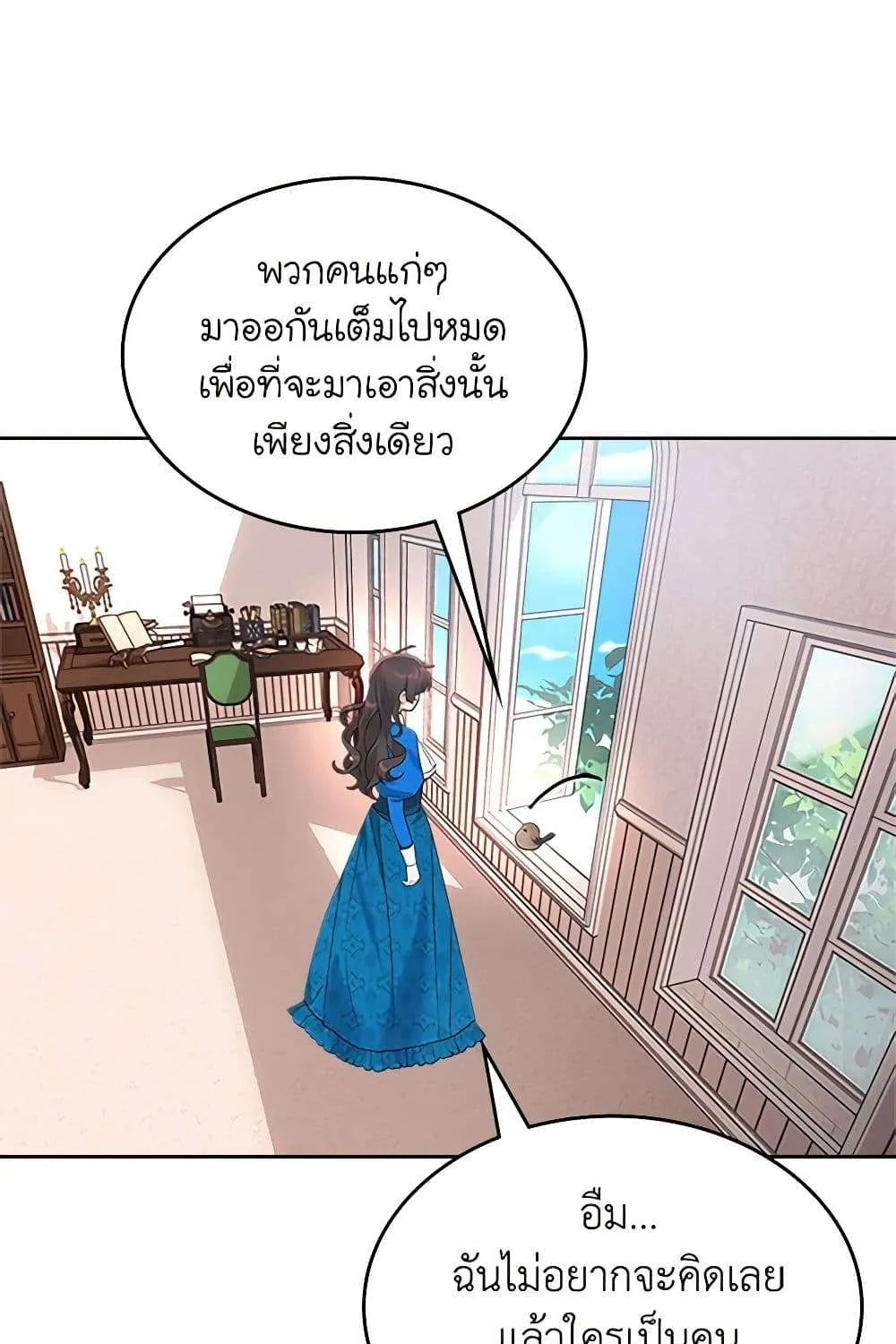 The End Of This Fairytale Is A Drama - หน้า 56