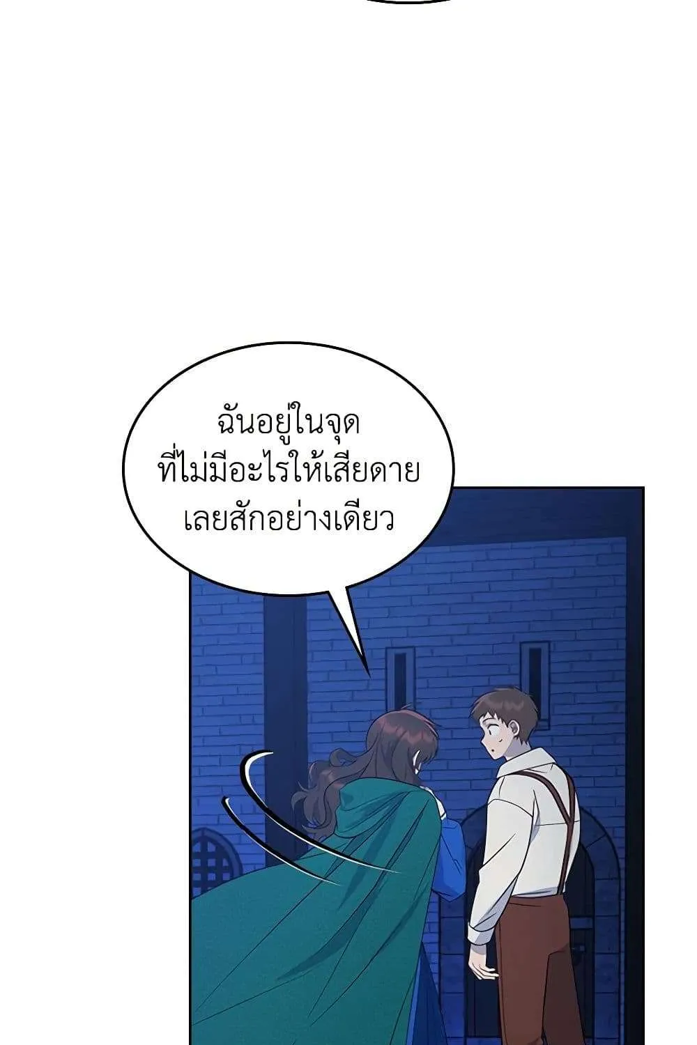 The End Of This Fairytale Is A Drama - หน้า 33