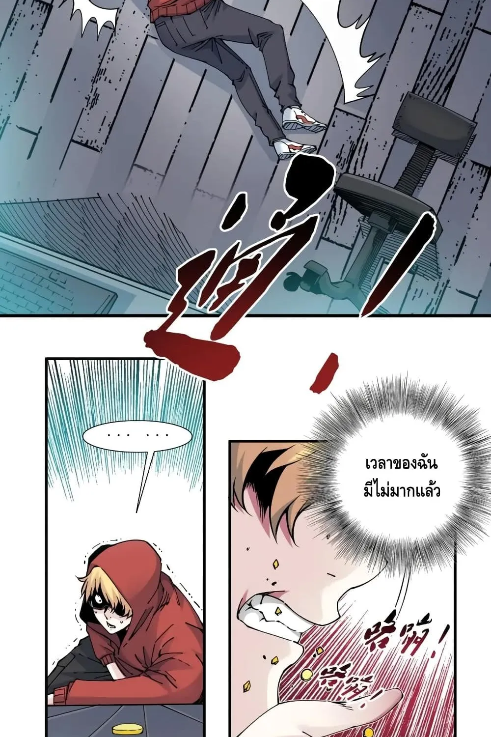 The Eternal Club - หน้า 22