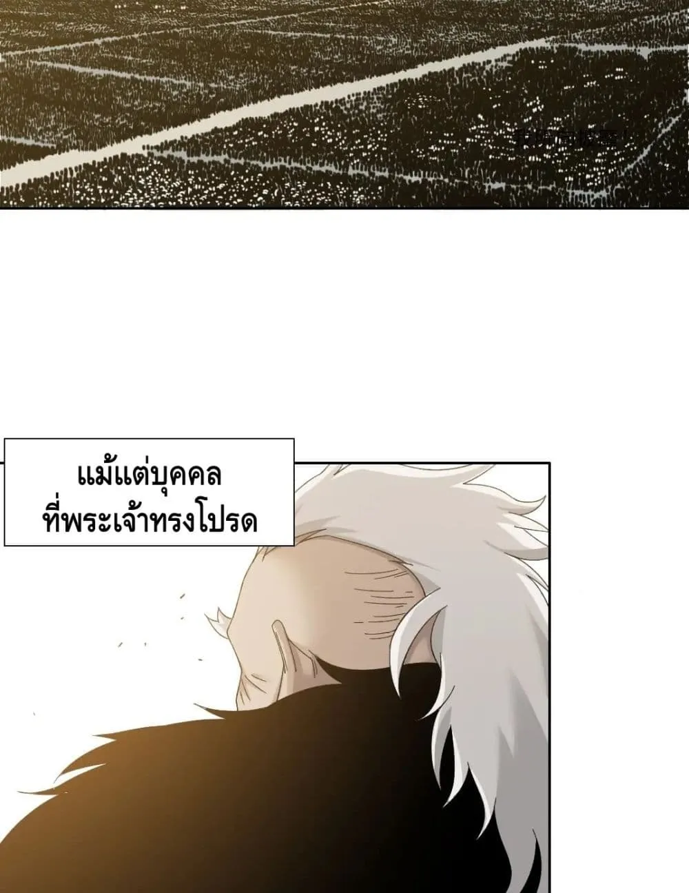 The Eternal Club - หน้า 11