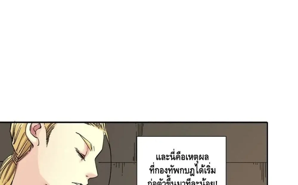 The Eternal Club - หน้า 28