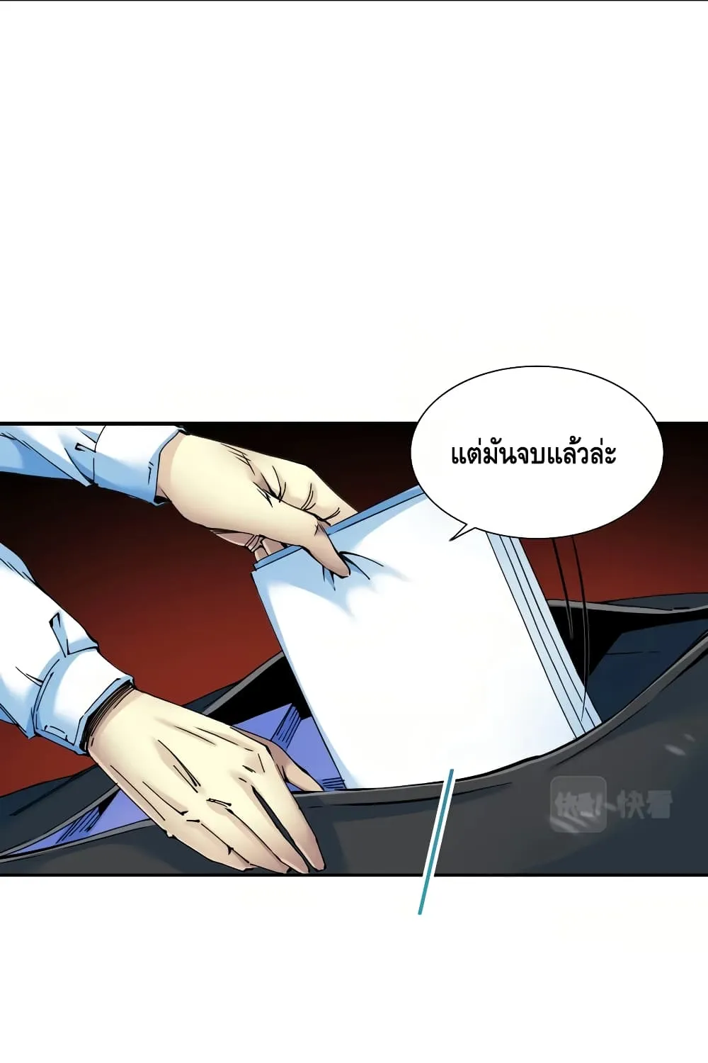 The Eternal Club - หน้า 11