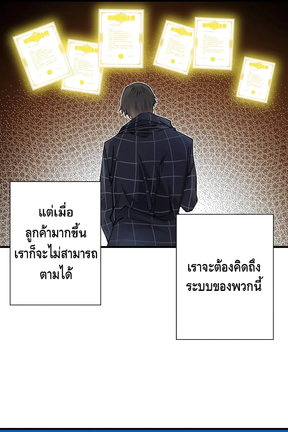 The Eternal Club - หน้า 44