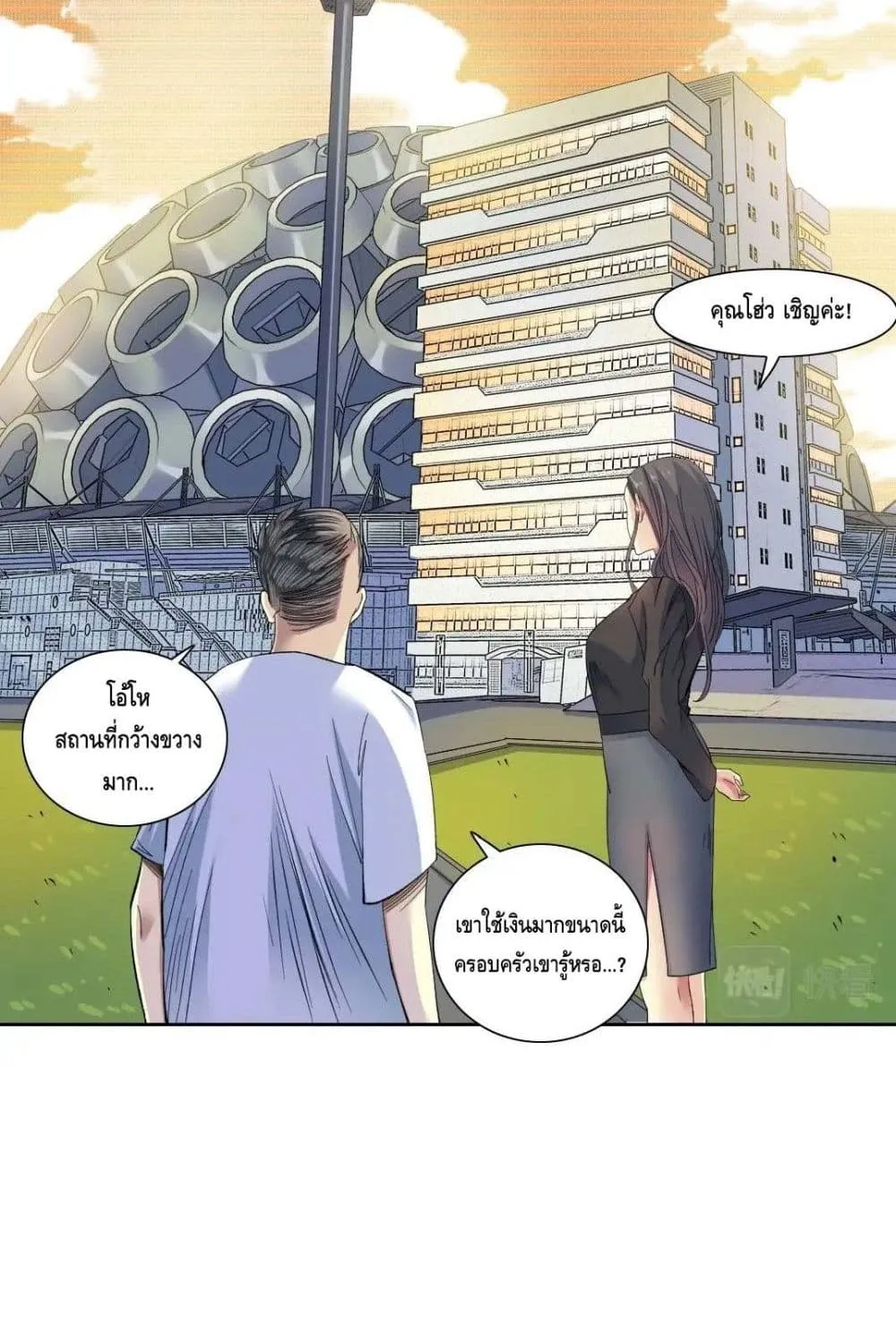 The Eternal Club - หน้า 22