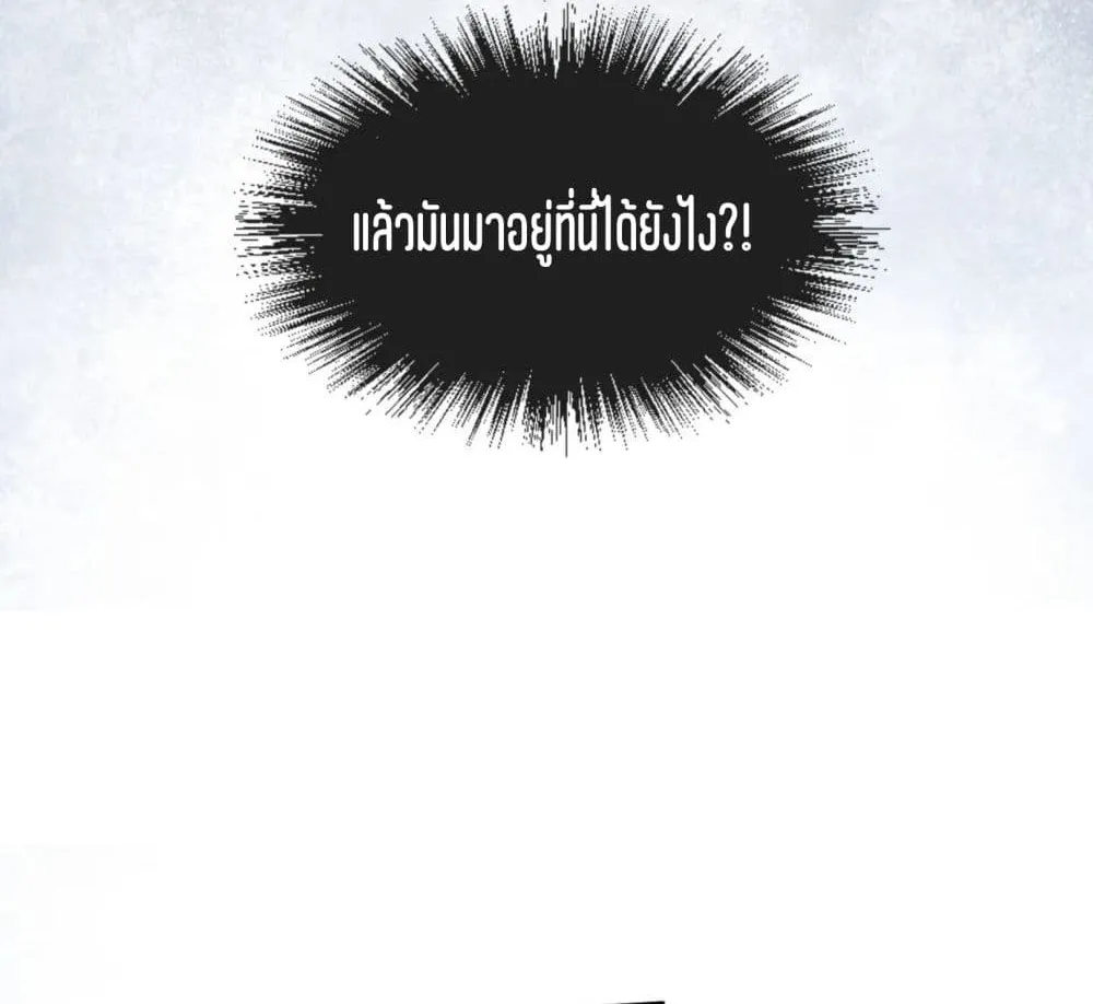 The Eternal Supreme - หน้า 16