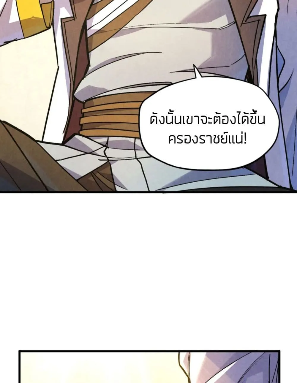 The Eternal Supreme - หน้า 24