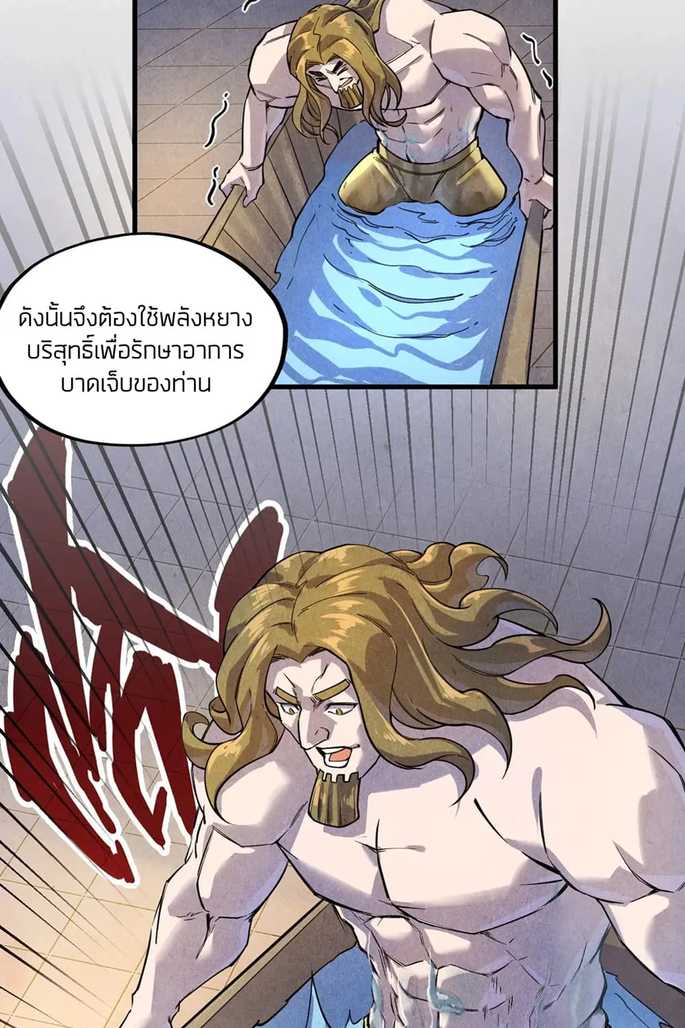 The Eternal Supreme - หน้า 28