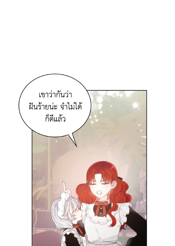 The Evil Empress Loves Me So Much - หน้า 42