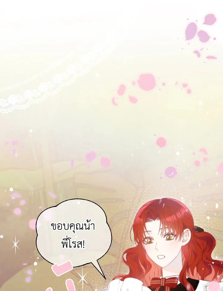 The Evil Empress Loves Me So Much - หน้า 47