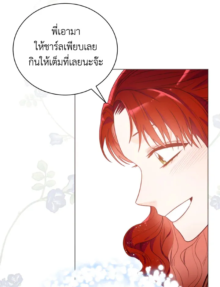 The Evil Empress Loves Me So Much - หน้า 49