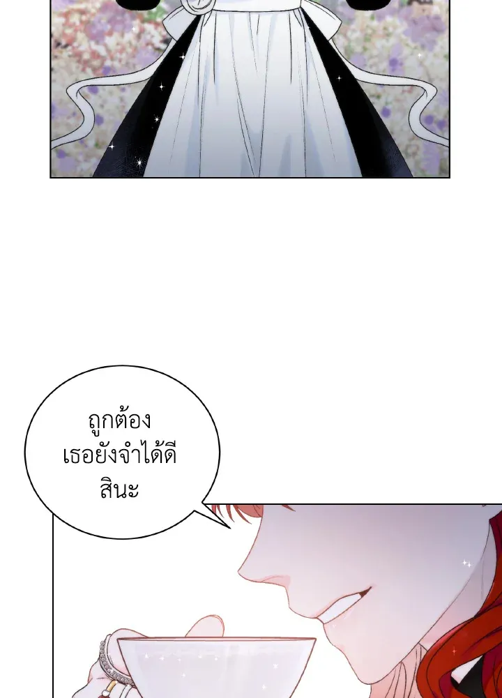 The Evil Empress Loves Me So Much - หน้า 6