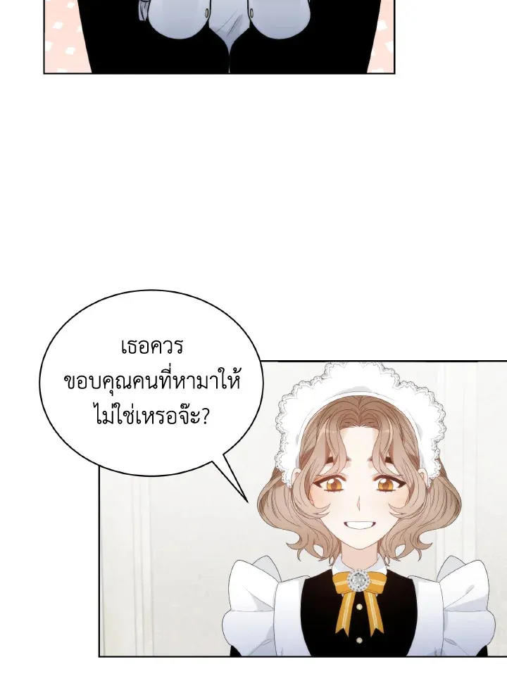 The Evil Empress Loves Me So Much - หน้า 49