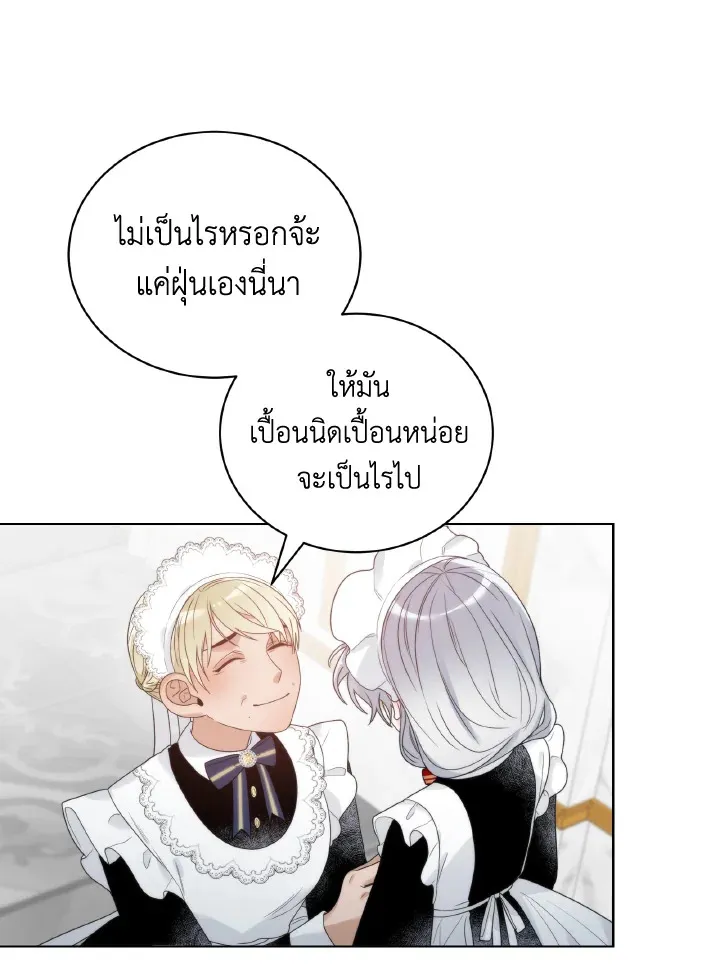 The Evil Empress Loves Me So Much - หน้า 72