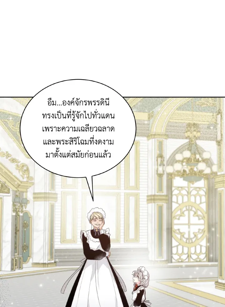 The Evil Empress Loves Me So Much - หน้า 48