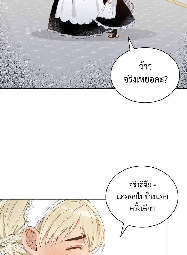 The Evil Empress Loves Me So Much - หน้า 49