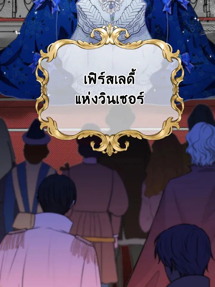 The Evil Empress Loves Me So Much - หน้า 19