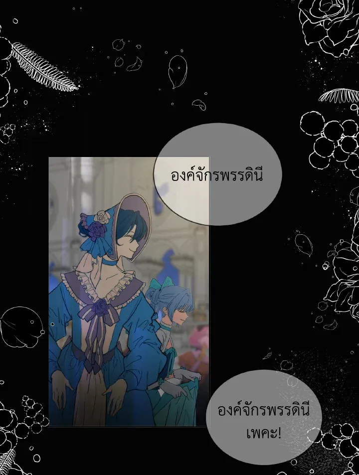 The Evil Empress Loves Me So Much - หน้า 22