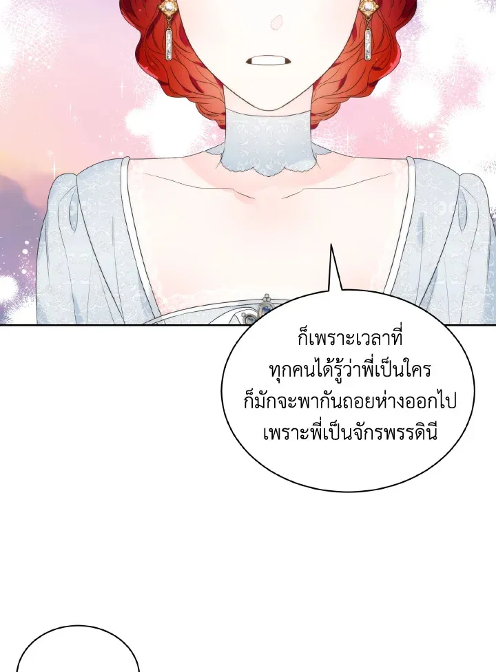 The Evil Empress Loves Me So Much - หน้า 61