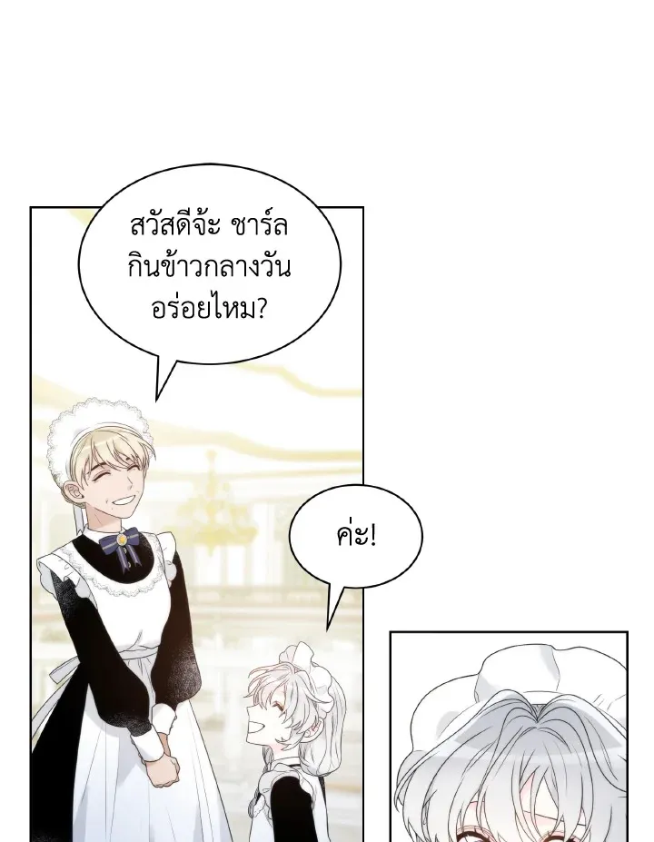 The Evil Empress Loves Me So Much - หน้า 22