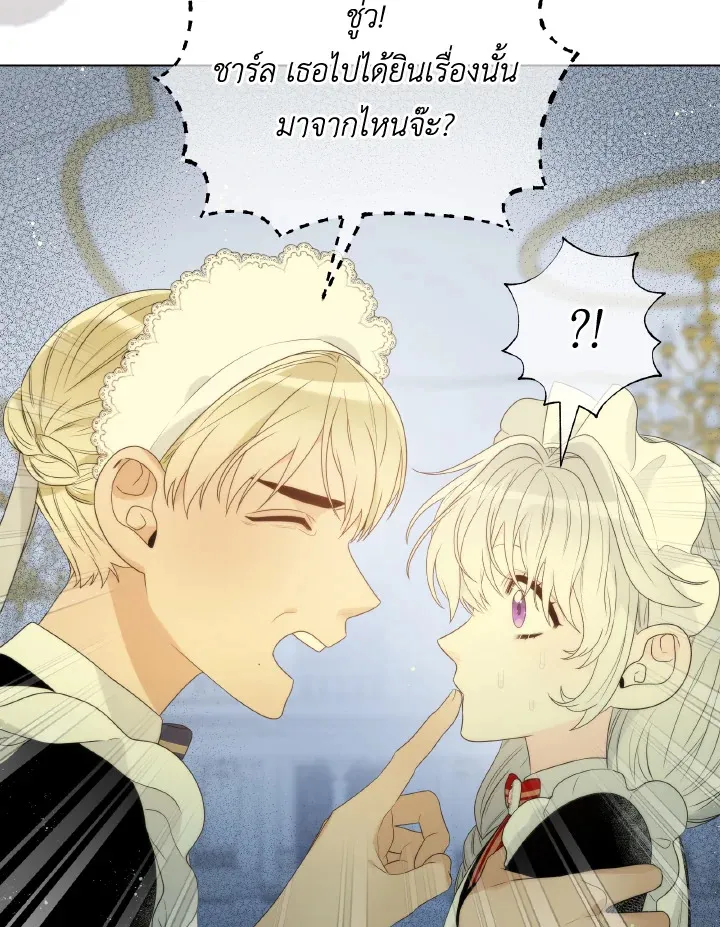 The Evil Empress Loves Me So Much - หน้า 29