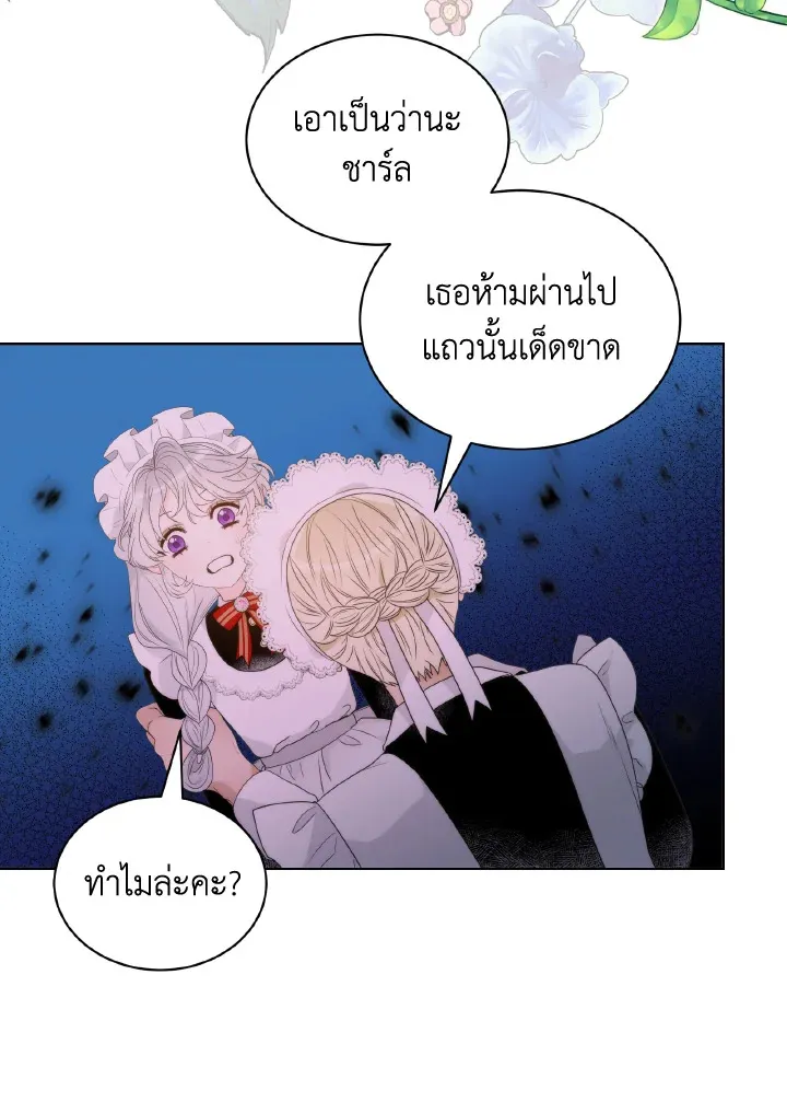 The Evil Empress Loves Me So Much - หน้า 37