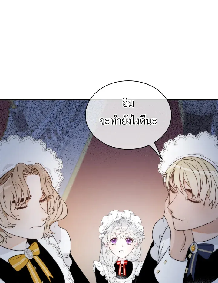 The Evil Empress Loves Me So Much - หน้า 54