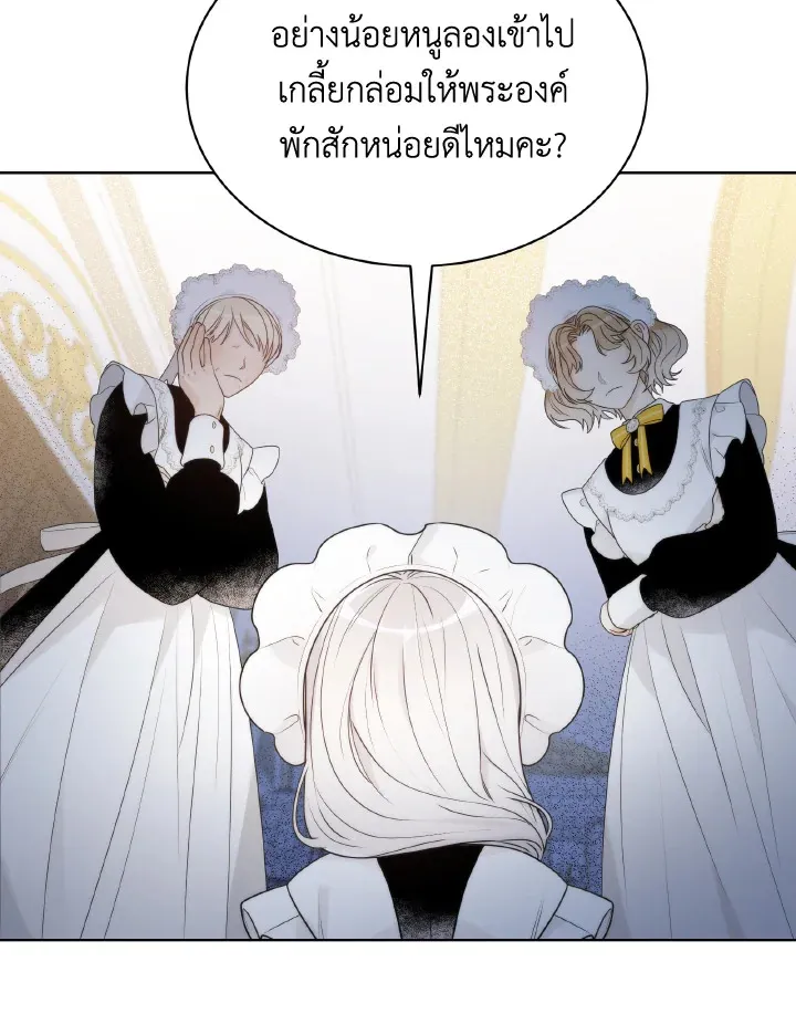 The Evil Empress Loves Me So Much - หน้า 56