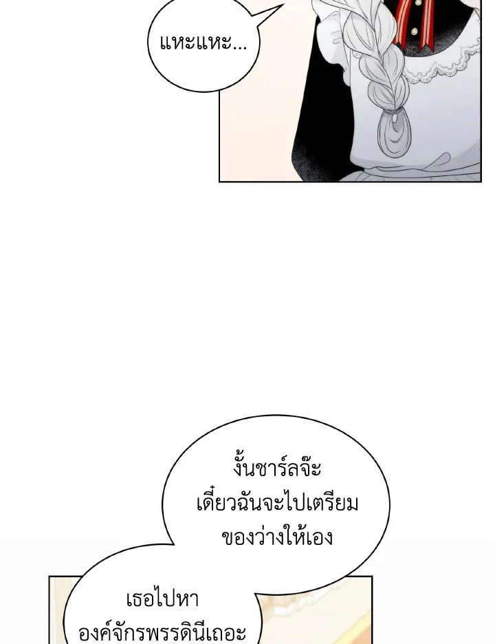 The Evil Empress Loves Me So Much - หน้า 60