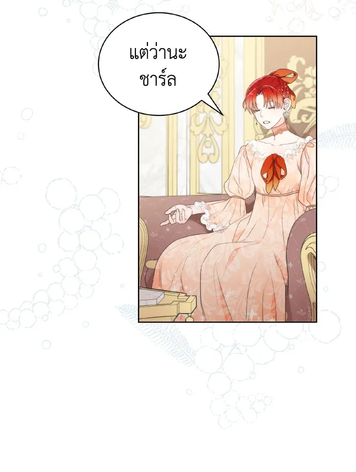 The Evil Empress Loves Me So Much - หน้า 90