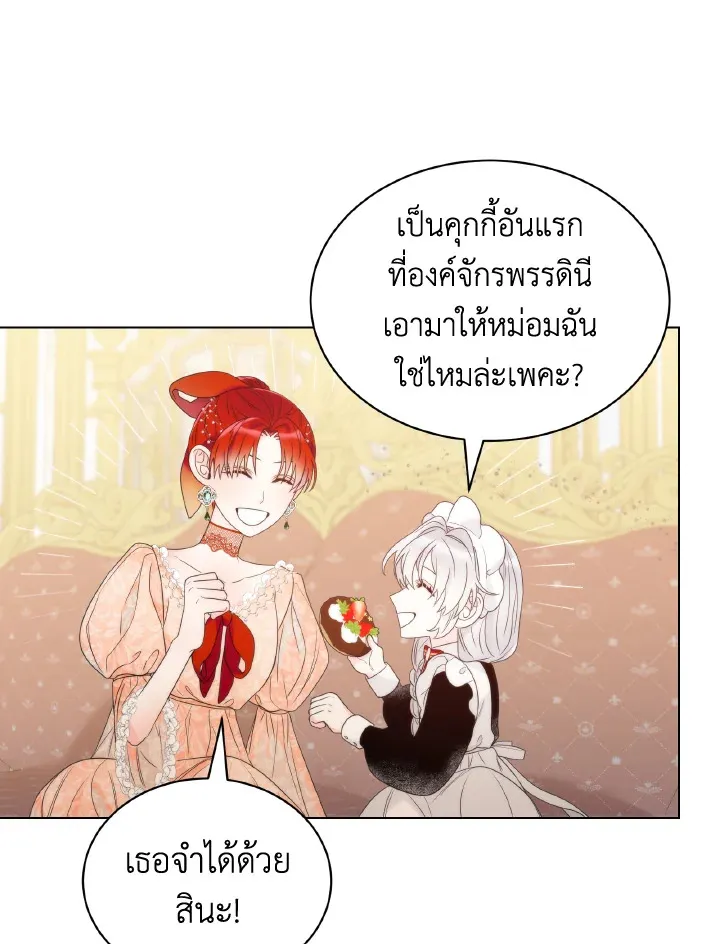 The Evil Empress Loves Me So Much - หน้า 36