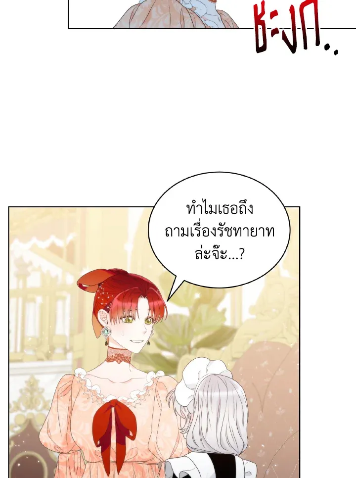 The Evil Empress Loves Me So Much - หน้า 54