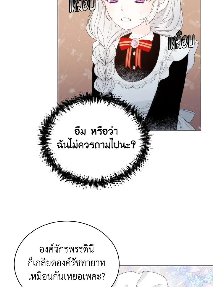 The Evil Empress Loves Me So Much - หน้า 56