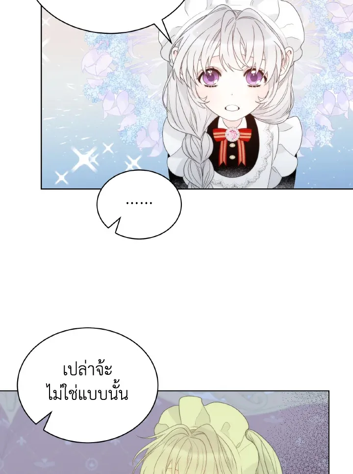 The Evil Empress Loves Me So Much - หน้า 57