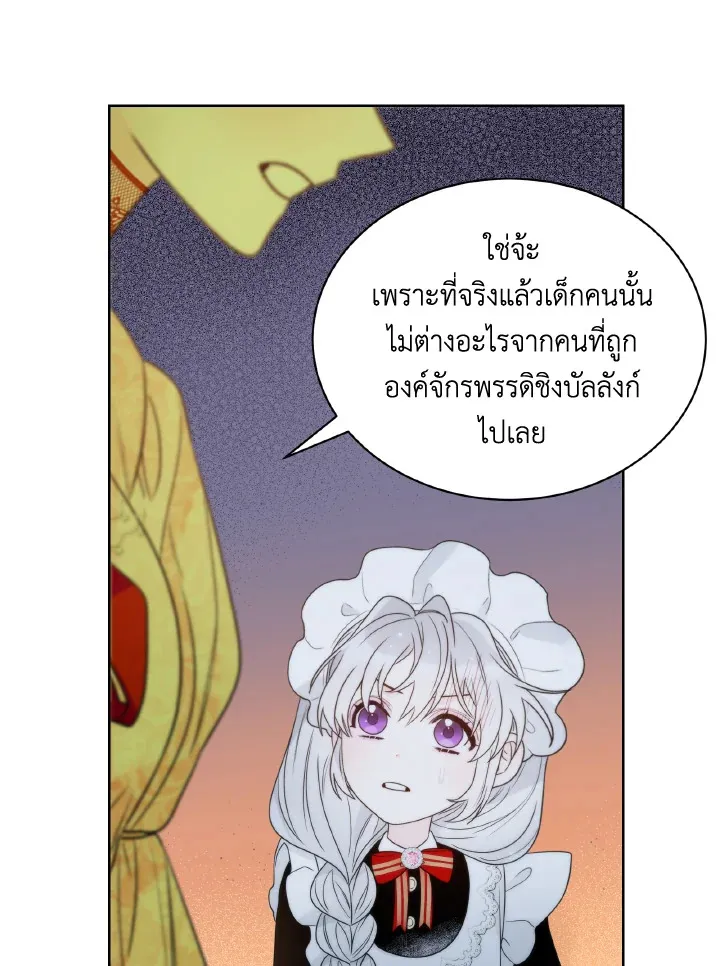 The Evil Empress Loves Me So Much - หน้า 60