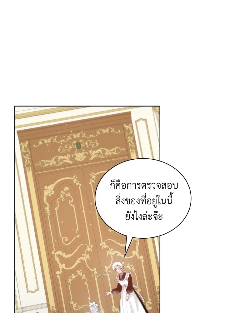 The Evil Empress Loves Me So Much - หน้า 12