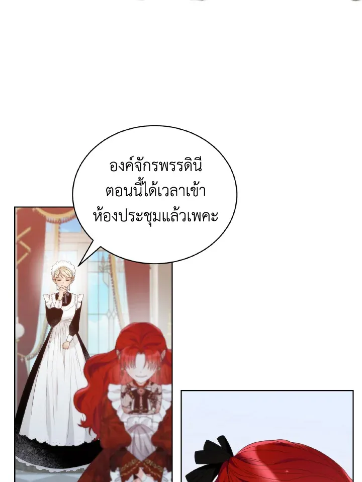 The Evil Empress Loves Me So Much - หน้า 31