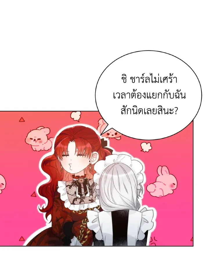 The Evil Empress Loves Me So Much - หน้า 34