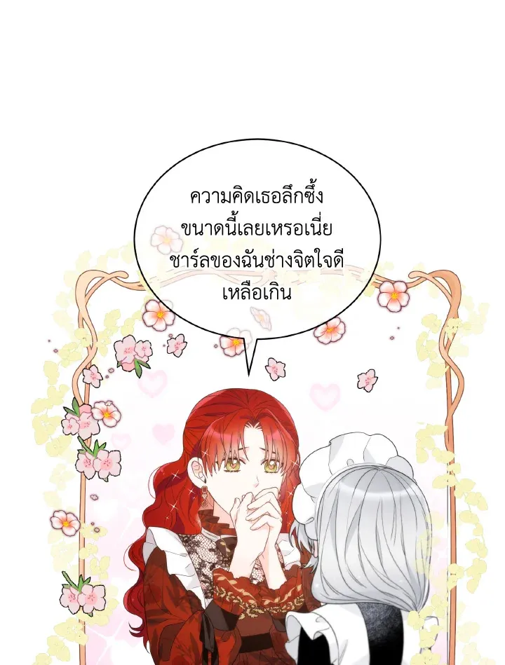 The Evil Empress Loves Me So Much - หน้า 36